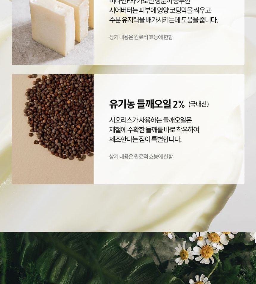 SIORIS - Back To My Memories Hand Cream 2pcs Bundle Set (50ml x 2 pcs)