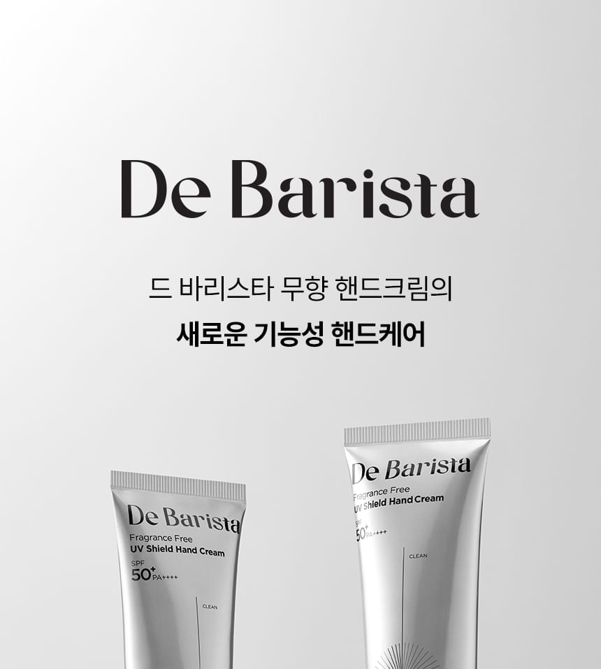 MD'S PICK - De Barista Fragrance Free UV Shield Hand Cream 2pcs Bundle Set (50g x 2 pcs)