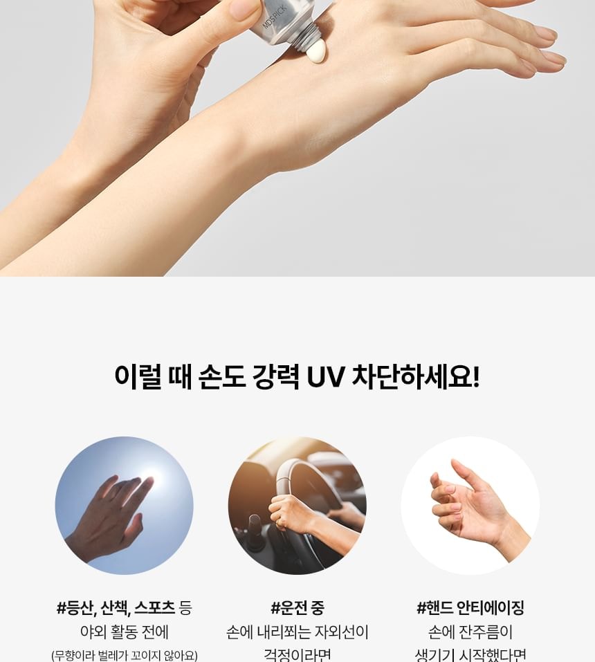 MD'S PICK - De Barista Fragrance Free UV Shield Hand Cream 2pcs Bundle Set (50g x 2 pcs)