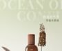 BARRIO - Vendredi Woody Flavor Fragrance - 3 Flavors