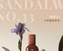 BARRIO - Vendredi Woody Flavor Fragrance - 3 Flavors