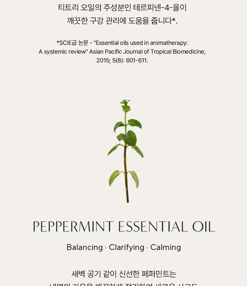 AROMATICA - Tea Tree Balancing Toothpaste Mini (30g)