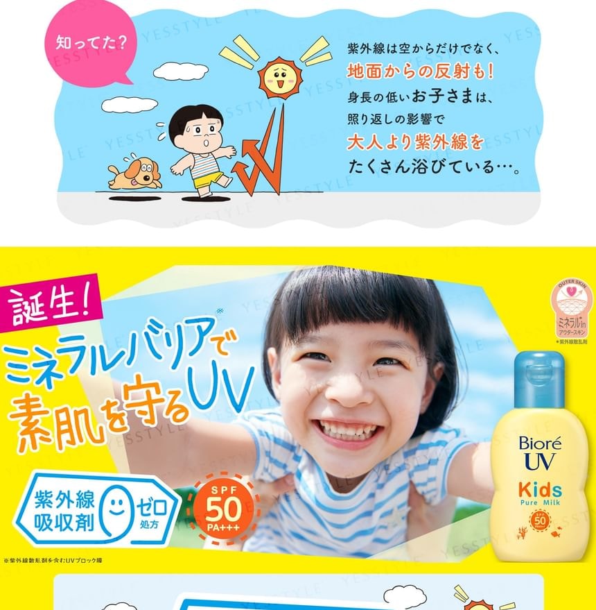 Kao - Biore UV Kids Pure Milk SPF 50+ PA+++ JP Edition 2pcs Bundle Set