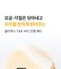 celimax - TXA Body Clarifying Pad