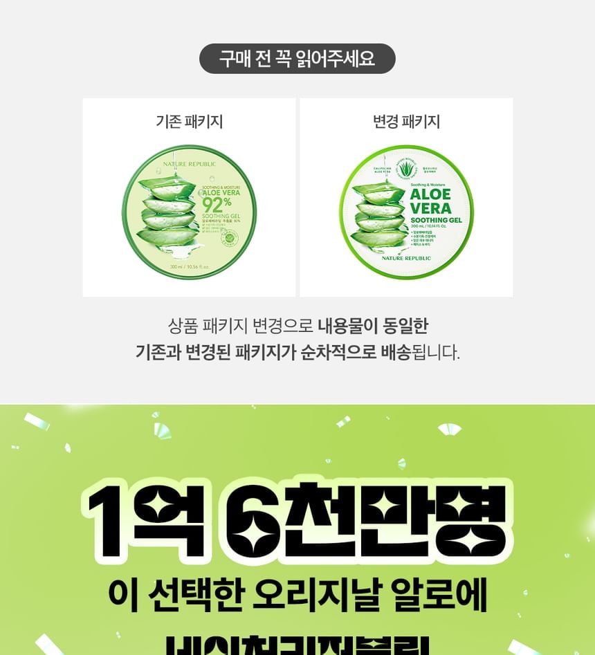 NATURE REPUBLIC - Soothing & Moisture Aloe Vera Soothing Gel (300ml)