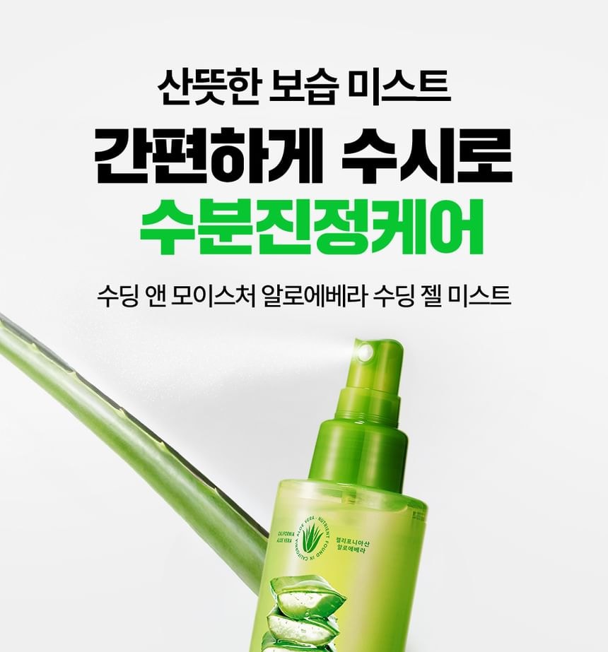 NATURE REPUBLIC - Soothing & Moisture Aloe Vera Soothing Gel Mist