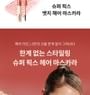 narka - Super Fix Edge Hair Wand