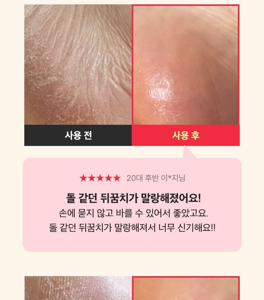 SUNGBOON EDITOR - Shea Butter Baby Foot Stick 2pcs Bundle Set (20g x 2 pcs)