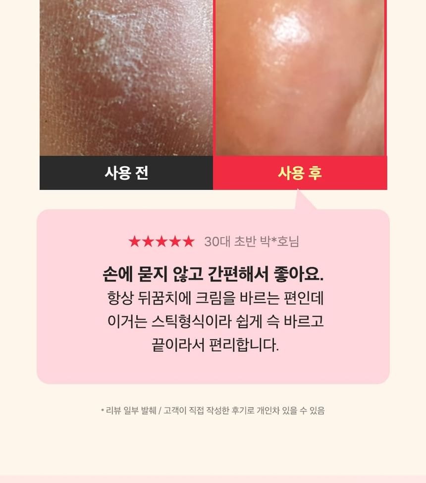 SUNGBOON EDITOR - Shea Butter Baby Foot Stick 2pcs Bundle Set (20g x 2 pcs)