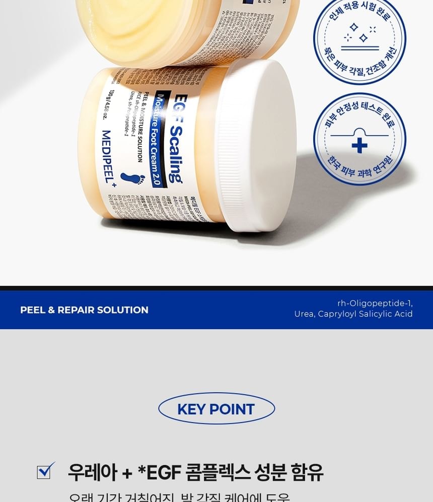 MEDIPEEL - EGF Scaling Moisture Foot Cream 2.0 2pcs Bundle Set (2026 Version - 130g x 2 pcs)