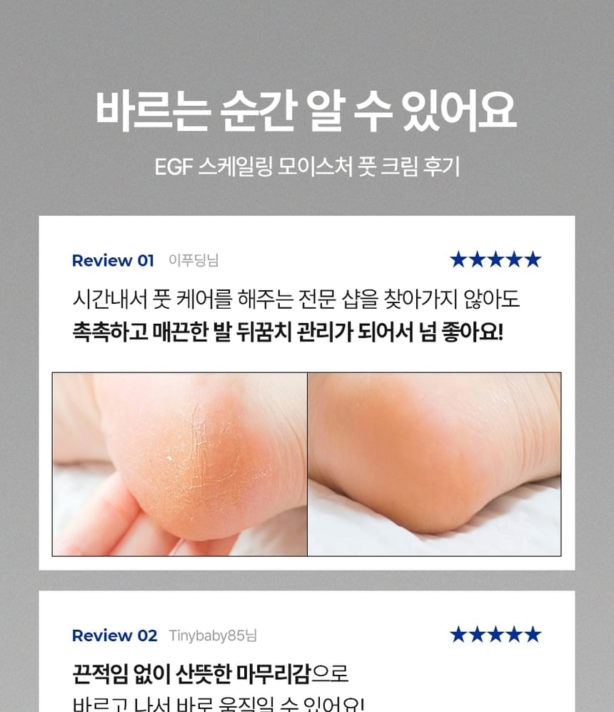 MEDIPEEL - EGF Scaling Moisture Foot Cream 2.0 2pcs Bundle Set (2026 Version - 130g x 2 pcs)