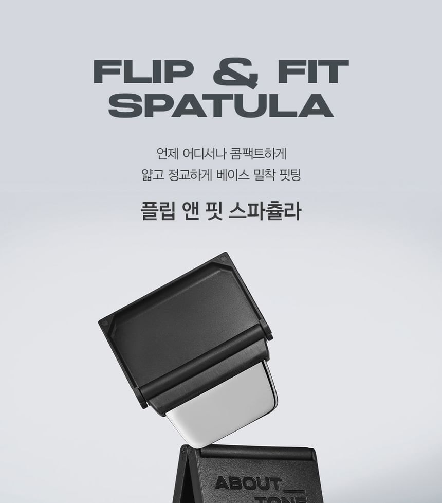 ABOUT_TONE - Flip & Fit Spatula