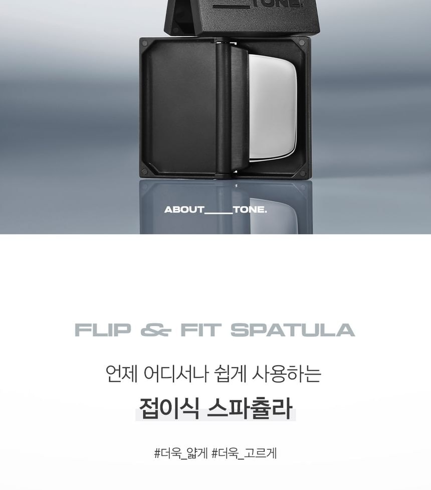 ABOUT_TONE - Flip & Fit Spatula