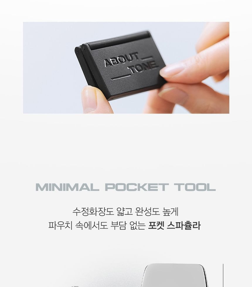ABOUT_TONE - Flip & Fit Spatula