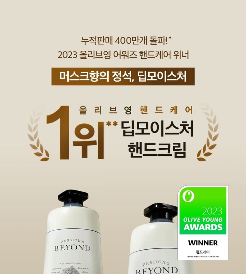 BEYOND - Classic Hand Cream Jumbo - 4 Types 2pcs Bundle Set (Deep Moisture Olive x 2 pcs)
