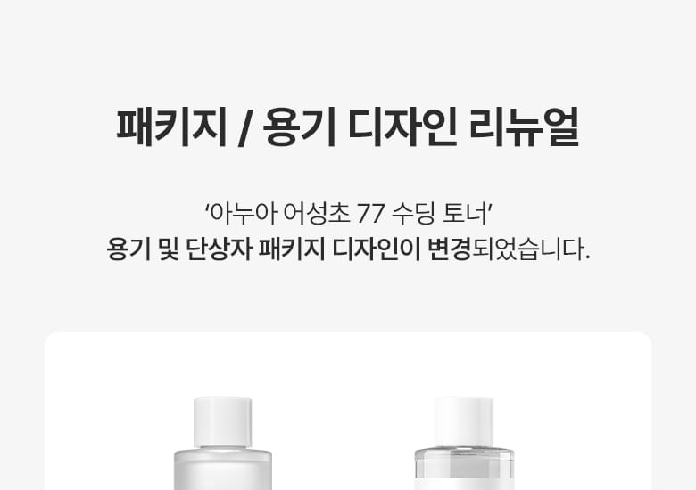 Anua - Heartleaf 77 Soothing Toner 2pcs Bundle Set