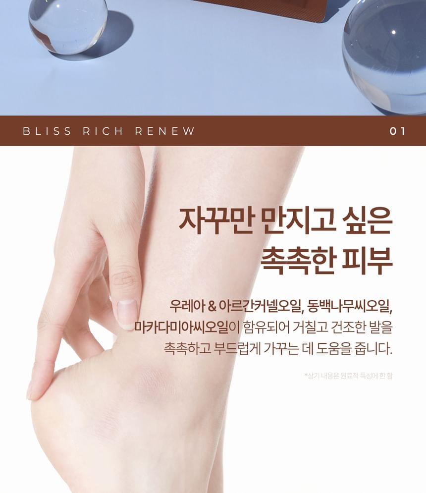 Pretty skin - Bliss Rich Renew Foot Mask 5pcs Bundle Set (16ml x 1 pair x 5 pcs)