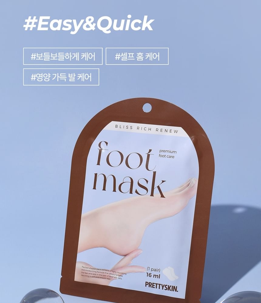 Pretty skin - Bliss Rich Renew Foot Mask 10pcs Bundle Set (16ml x 1 pair x 10 pcs)