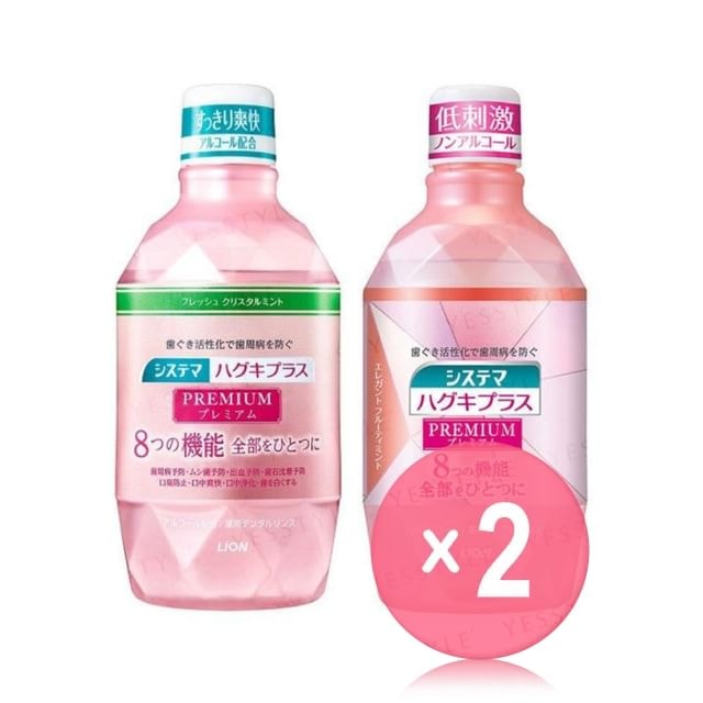 LION - Systema Haguki Plus Premium Mouthwash 2pcs Bundle Set