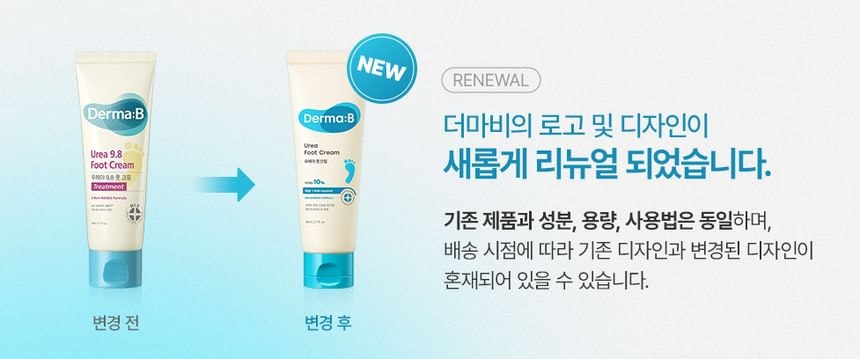 Derma: B - Urea Foot Cream 5pcs Bundle Set (80ml x 5 pcs)