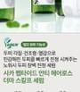 SOME BY MI - Cica Peptide Anti Hair Loss Derma Scalp Serum
