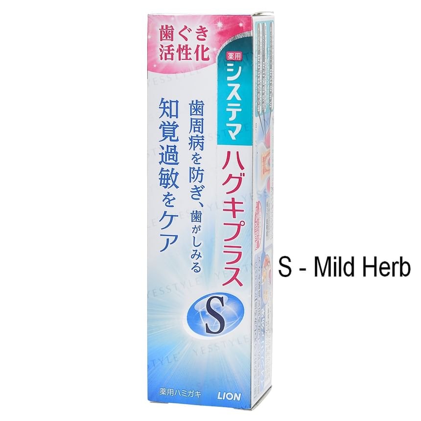 LION - Systema Haguki Plus Toothpaste 5pcs Bundle Set