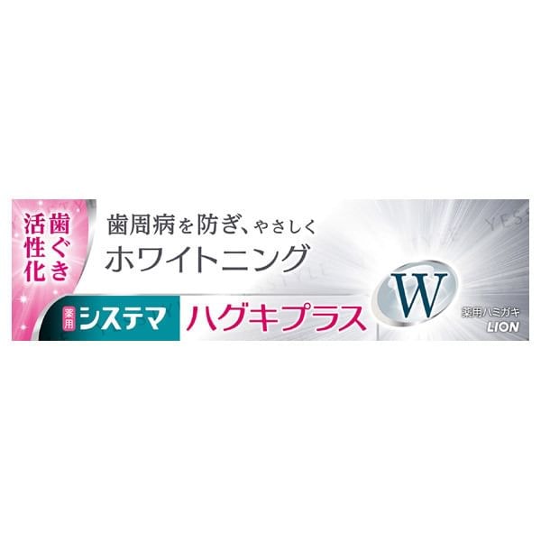 LION - Systema Haguki Plus Toothpaste 5pcs Bundle Set