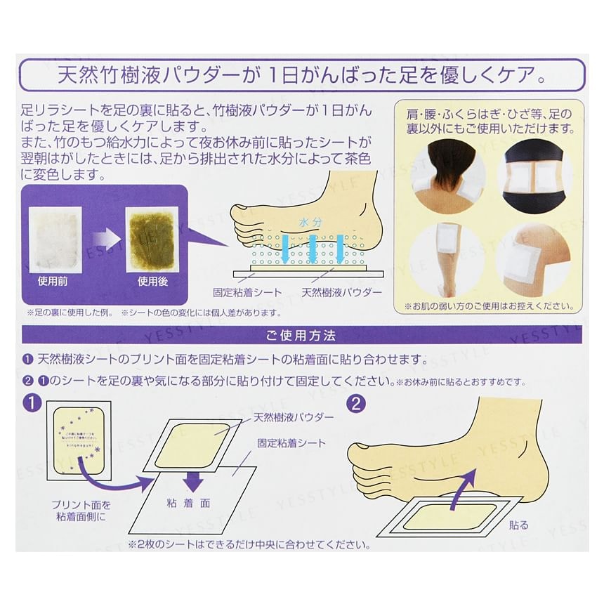 KINOMEGUMI - Natural Beauty Foot Detox Patch 10pcs Bundle Set