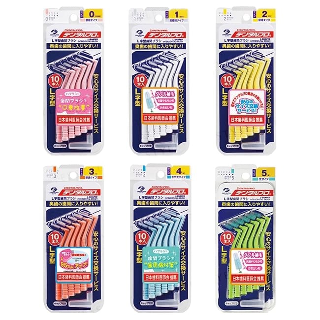DENTALPRO - Interdental Brush L Shape 5pcs Bundle Set