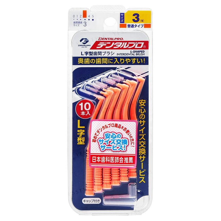DENTALPRO - Interdental Brush L Shape 5pcs Bundle Set