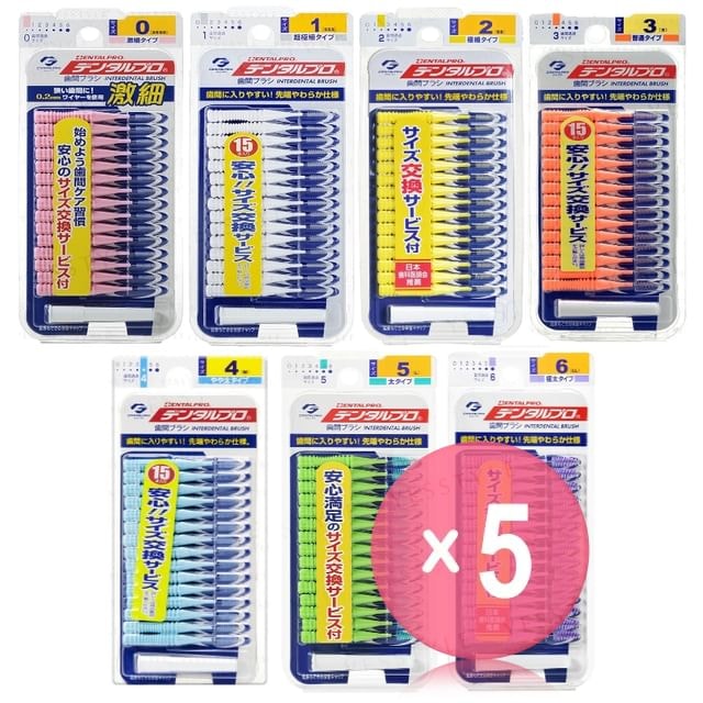 DENTALPRO - Interdental Brush I Shape 5pcs Bundle Set