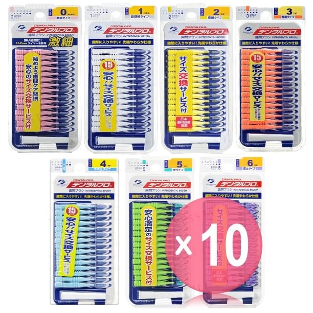 DENTALPRO - Interdental Brush I Shape 10pcs Bundle Set
