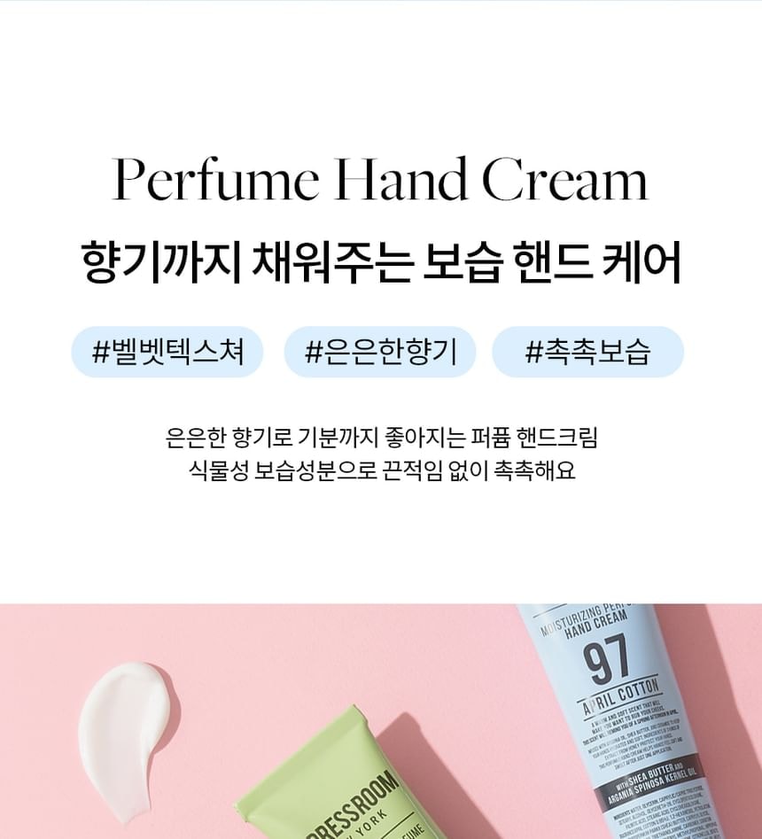 W.DRESSROOM - Moisturizing Perfume Hand Cream - 7 Types 5pcs Bundle Set (#34 Always Happy x 5 pcs)
