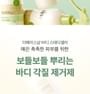 THE FACE SHOP - Smooth Body Peel 2pcs Bundle Set