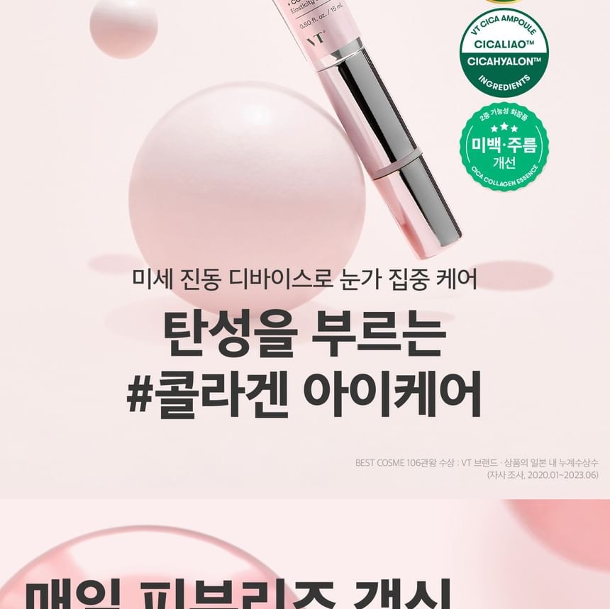 VT - Cica Collagen Eye Cream (15ml)
