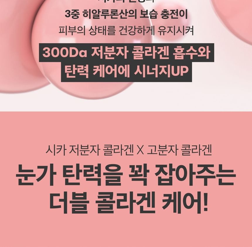 VT - Cica Collagen Eye Cream (15ml)