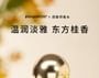 FPF - Oriental Osmanthus Eau De Parfum 2pcs Bundle Set