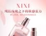 xixi - Sweet Praises Perfume - Fall In Love 5pcs Bundle Set