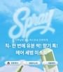 narka - Fresh Veil Hair Sebum Mist