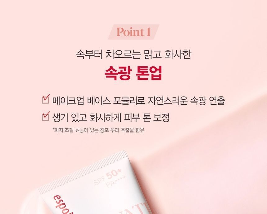 espoir - Water Splash Sun Cream Ceramide (60ml)