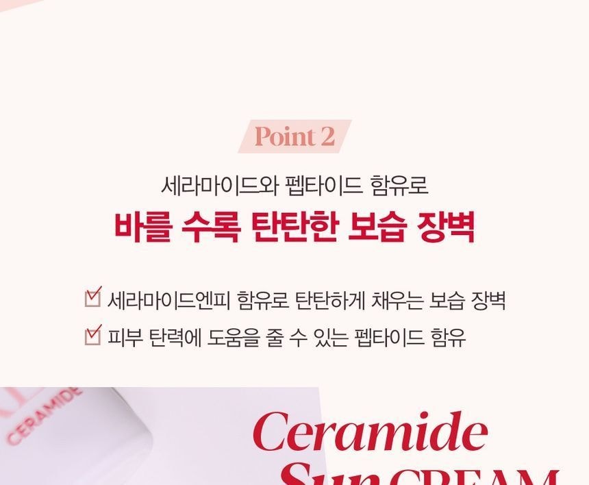 espoir - Water Splash Sun Cream Ceramide (60ml)