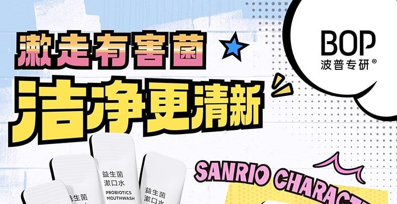 BOP - Probiotics Freshen Mouthwash Sanrio Limited Edition 5pcs Bundle Set (Sanrio Mixed Fruit Flavor (11ml x 15pcs)