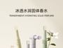 TOORUNE - Icy Icy Hydrating Fragrance Solid Balm - 10 Scents 10pcs Bundle Set