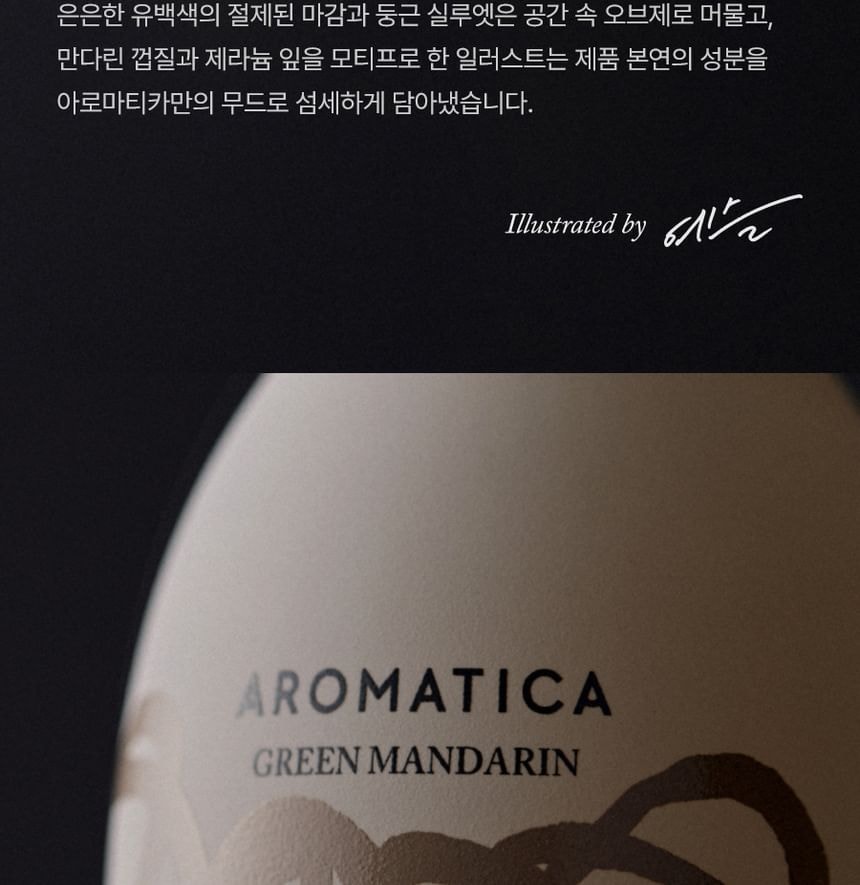 AROMATICA - Green Mandarin Hand Wash (250ml)