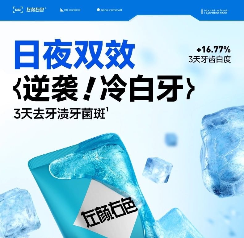 MANCODES - Day & Night Dual-Tube Fresh Toothpaste 2pcs Bundle Set ((60g + 60g)