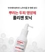 Dr.FORHAIR - Folligen Tonic