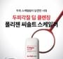 Dr.FORHAIR - Folligen Sea Salt Scaler