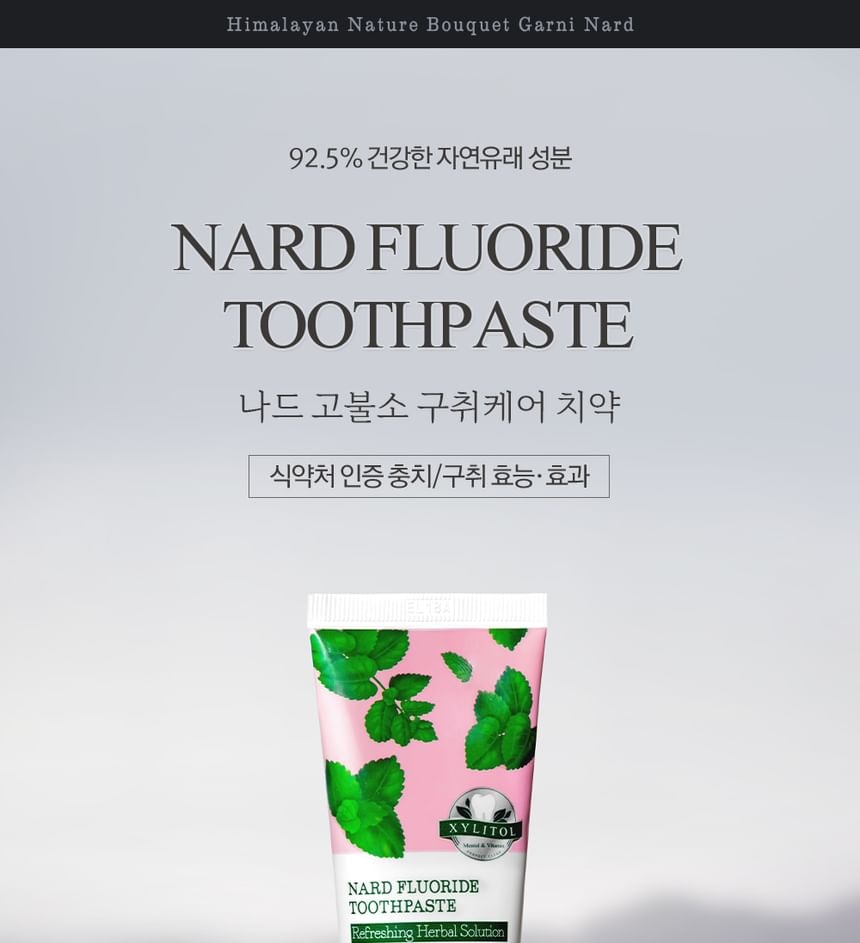 NARD - Fluoride Toothpaste Set (100g x 3 pcs)