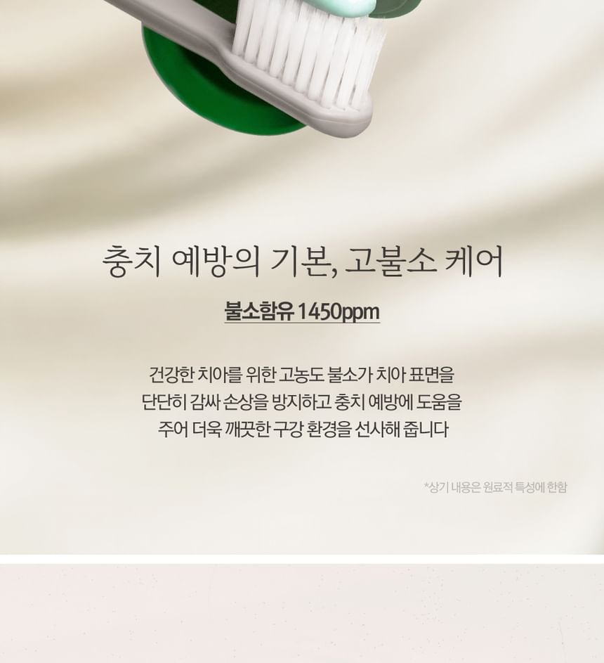NARD - Fluoride Toothpaste Set (100g x 3 pcs)