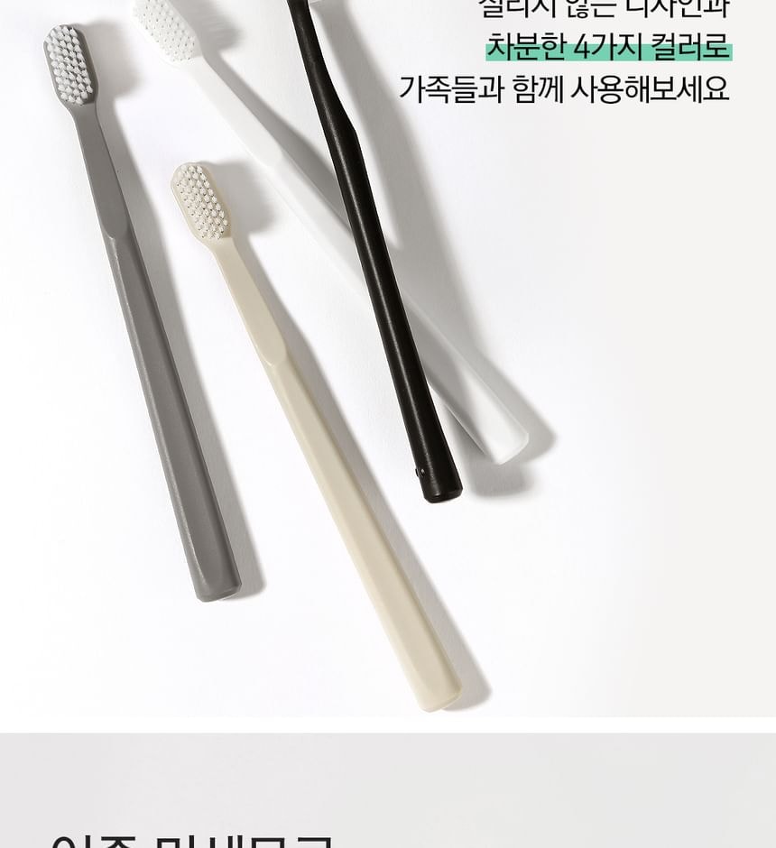 NARD - 2 Step Deep Clean Toothbrush Set (12 pcs)